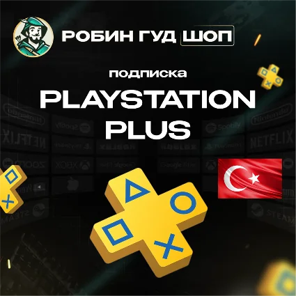 🎮 PLAYSTATION 🎮 ТУРЦИЯ|⭕ESSENTIAL⭕EXTRA⭕DELUXE