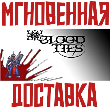 Blood Ties Steam РФ+Мир Key⭐+ Карточки????