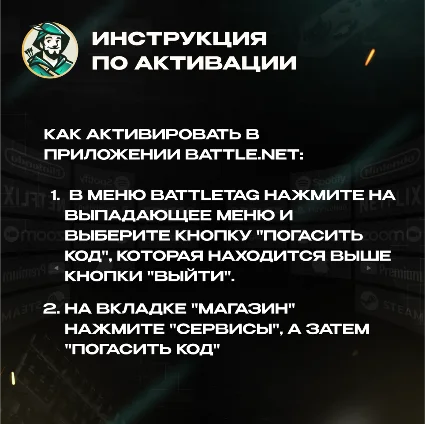 ⚡ ️ КАРТА BLIZZARD BATTLE.NET 20-50 EUR ЕВРОПА ⚡ ️