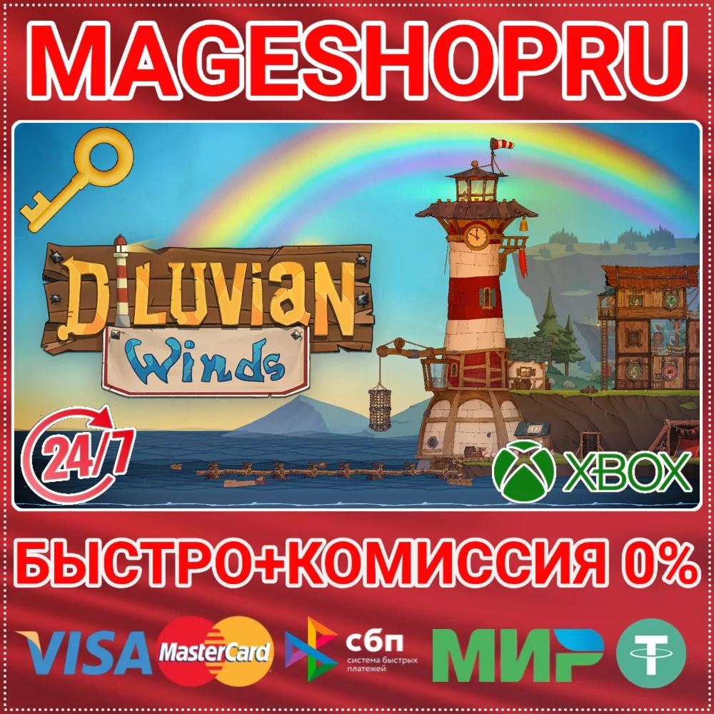 DILUVIAN WINDS XBOX SERIES X|S КЛЮЧ