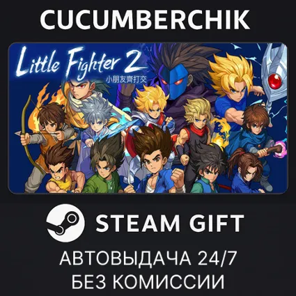 Little Fighter 2 remastered ✅ STEAM GIFT AUTO ✅ RU+МИР