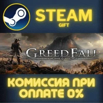 GreedFall СТИМ ПК ГИФТ АВТОДОСТАВКА ПОДАРОКА STEAM