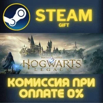 Hogwarts Legacy: Digital Deluxe Edition СТИМ ПК ГИФТ