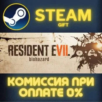 RESIDENT EVIL 7 СТИМ ПК ГИФТ АВТОДОСТАВКА ПОДАРОКА