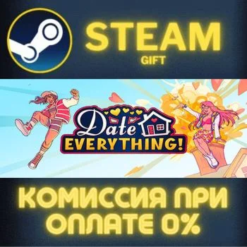 Date Everything! СТИМ ПК ГИФТ АВТОДОСТАВКА ПОДАРОКА