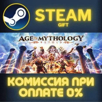 Age of Mythology: Retold Standard Edition СТИМ ПК ГИФТ