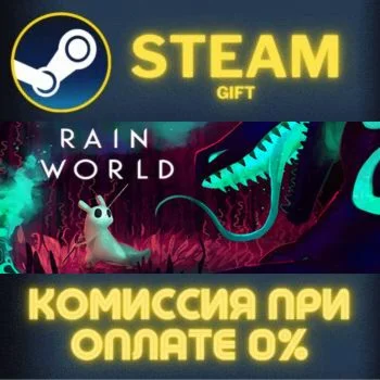 Rain World СТИМ ПК ГИФТ АВТОДОСТАВКА ПОДАРОКА STEAM