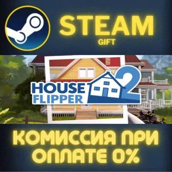 House Flipper 2 СТИМ ПК ГИФТ АВТОДОСТАВКА ПОДАРОКА