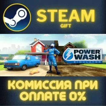 PowerWash Simulator СТИМ ПК ГИФТ АВТОДОСТАВКА ПОДАРОКА