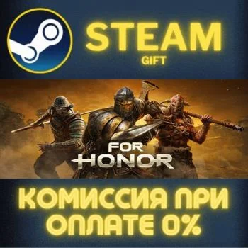 For Honor - Year 8 Gold Edition СТИМ ПК ГИФТ ПОДАРОКА