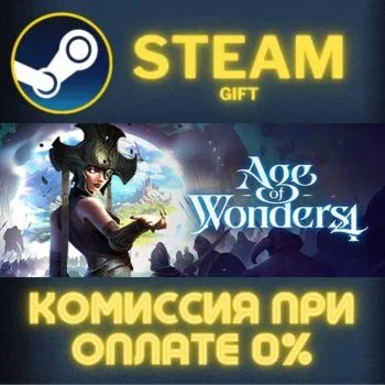 Age of Wonders 4: Premium Edition СТИМ ПК ГИФТ ПОДАРОКА