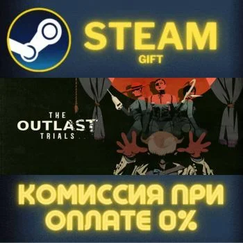The Outlast Trials Reagent Starter Pack Edition СТИМ ПК