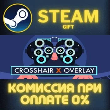 Crosshair X СТИМ ПК ГИФТ АВТОДОСТАВКА ПОДАРОКА STEAM