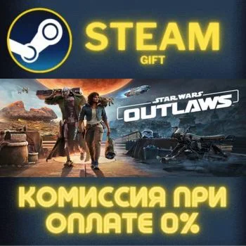 Star Wars Outlaws - Gold Edition СТИМ ПК ГИФТ ПОДАРОКА