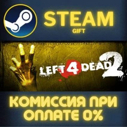 Left 4 Dead 2 СТИМ ПК ГИФТ АВТОДОСТАВКА ПОДАРОКА STEAM