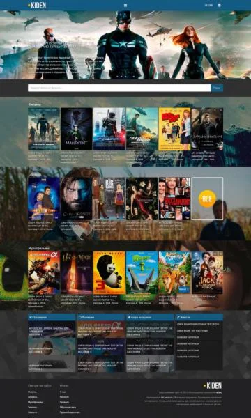 Новый, стильный и адаптивный шаблон для UCOZ KIDEN