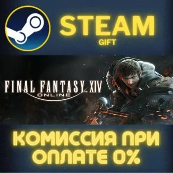 FINAL FANTASY XIV Online Starter Edition СТИМ ПК ГИФТ
