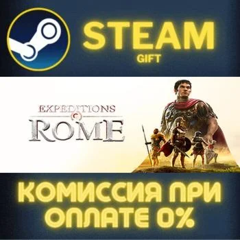 Expeditions: Rome СТИМ ПК ГИФТ АВТОДОСТАВКА ПОДАРОКА