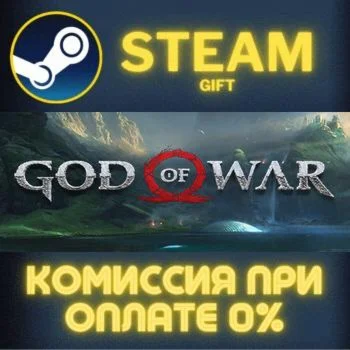 God of War СТИМ ПК ГИФТ АВТОДОСТАВКА ПОДАРОКА STEAM