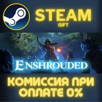 EnshroudedСТИМПКГИФТ
