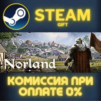 Norland СТИМ ПК ГИФТ АВТОДОСТАВКА ПОДАРОКА STEAM