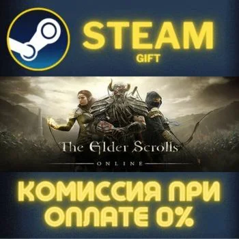 The Elder Scrolls Online: Standard Edition СТИМ ПК ГИФТ