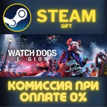 Watch Dogs: Legion Deluxe Edition СТИМ ПК ГИФТ ПОДАРОКА