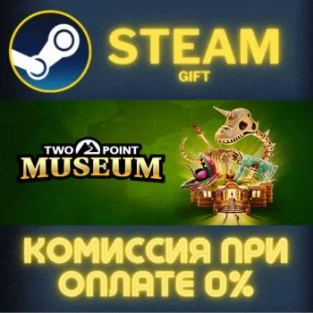 Two Point Museum СТИМ ПК ГИФТ АВТОДОСТАВКА ПОДАРОКА