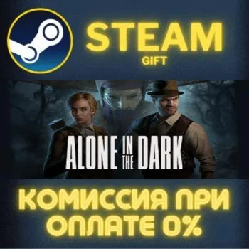 Alone in the Dark СТИМ ПК ГИФТ АВТОДОСТАВКА ПОДАРОКА