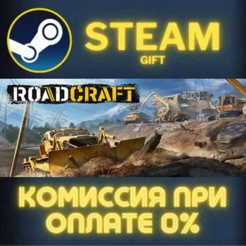 RoadCraft - Rebuild Edition СТИМ ПК ГИФТ АВТОДОСТАВКА