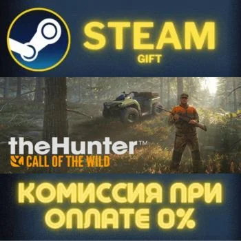 theHunter: Call of the Wild™ СТИМ ПК ГИФТ АВТОДОСТАВКА
