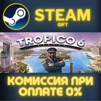 Tropico 6 СТИМ ПК ГИФТ АВТОДОСТАВКА ПОДАРОКА STEAM