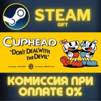 Cuphead & The Delicious Last Course СТИМ ПК ГИФТ STEAM