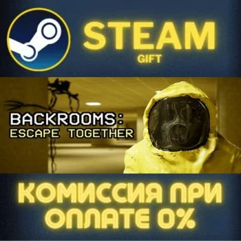 Backrooms: Escape Together СТИМ ПК ГИФТ АВТОДОСТАВКА
