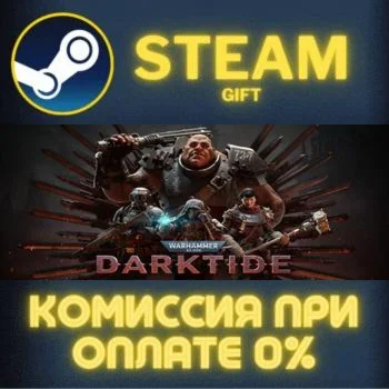 Warhammer 40,000: Darktide СТИМ ПК ГИФТ АВТОДОСТАВКА