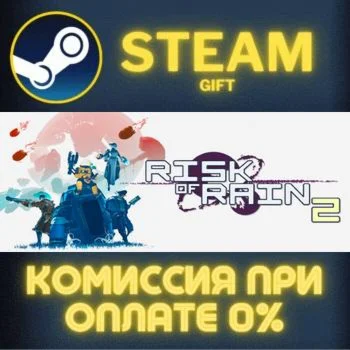 Risk of Rain 2 СТИМ ПК ГИФТ АВТОДОСТАВКА ПОДАРОКА STEAM