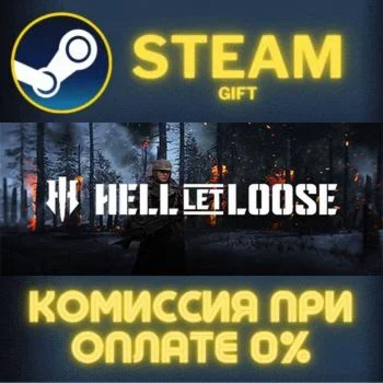 Hell Let Loose СТИМ ПК ГИФТ АВТОДОСТАВКА ПОДАРОКА STEAM