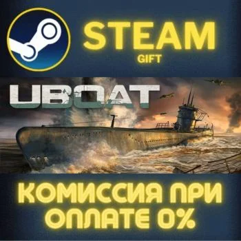 UBOAT СТИМ ПК ГИФТ АВТОДОСТАВКА ПОДАРОКА STEAM
