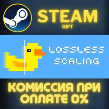 Lossless Scaling СТИМ ПК ГИФТ АВТОДОСТАВКА ПОДАРОКА