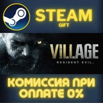 Resident Evil Village СТИМ ПК ГИФТ АВТОДОСТАВКА STEAM
