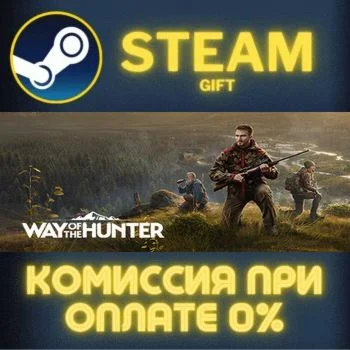 Way of the Hunter Elite Edition СТИМ ПК ГИФТ ПОДАРОКА