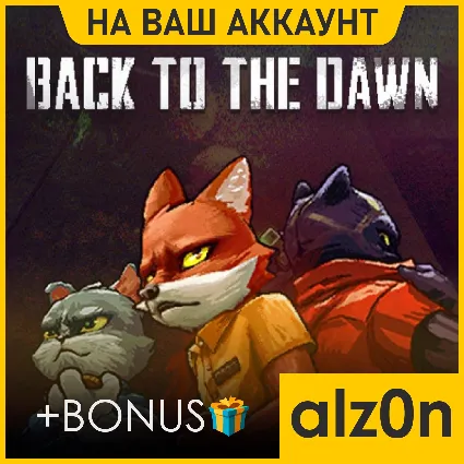 🟥 Back to the Dawn + 450 игр・ПК・НА ВАШ АККАУНТ・