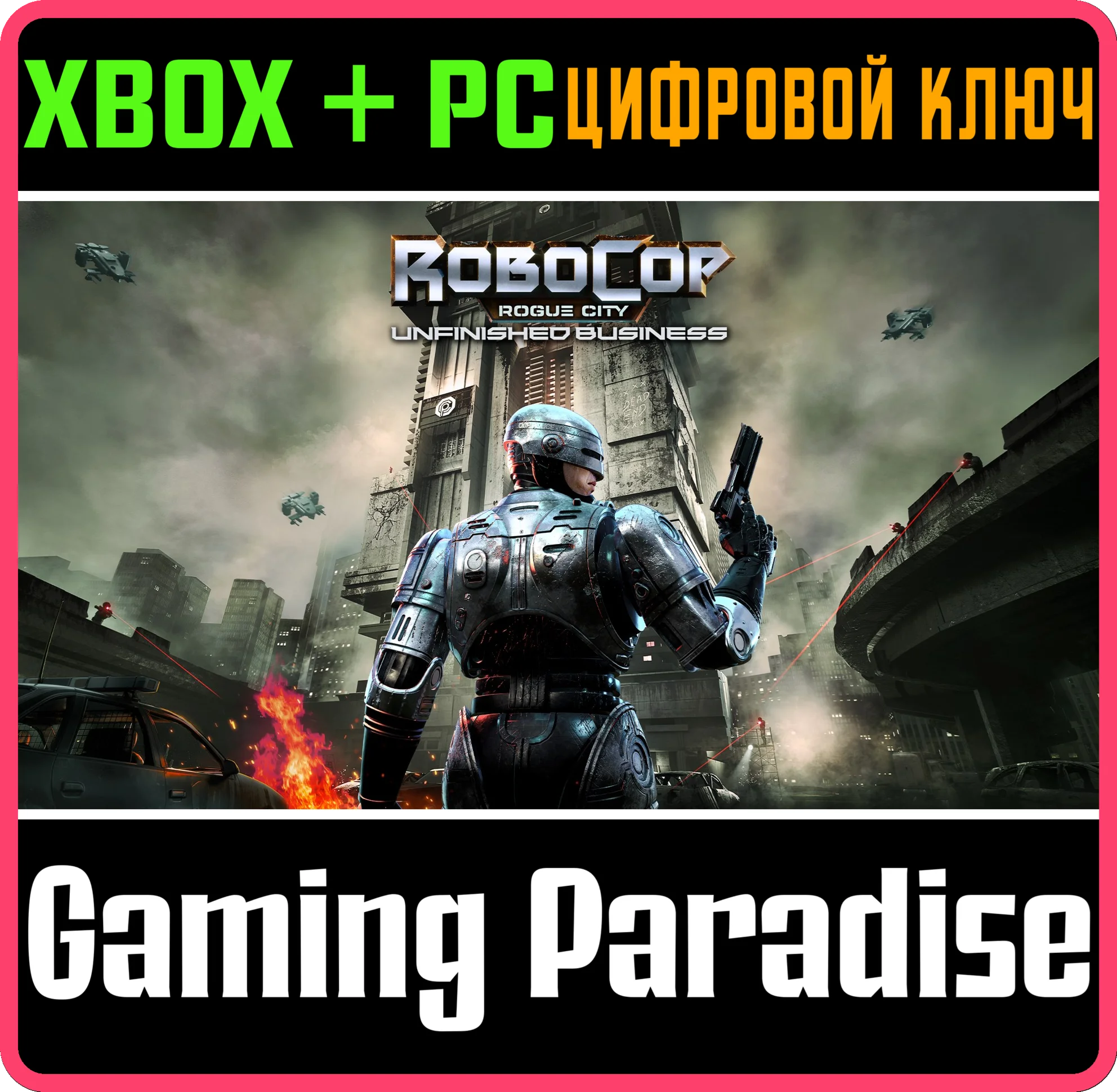 ROBOCOP: ROGUE CITY - UNFINISHED BUSINESS XBOX SERIES S