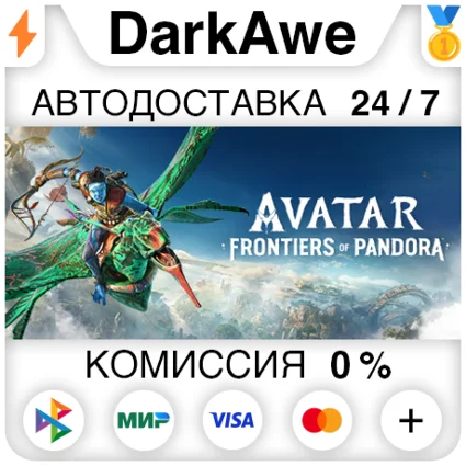 Avatar: Frontiers of Pandora™ +ВЫБОР STEAM ⚡ ️АВТО 💳 0%