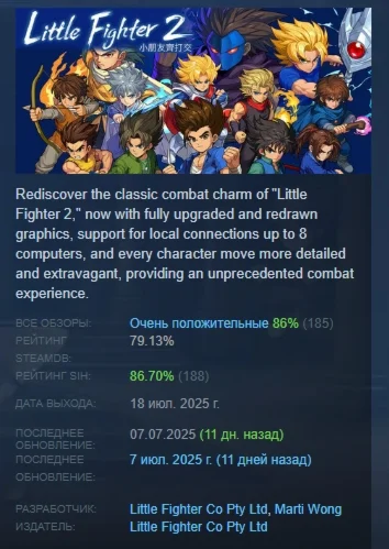Little Fighter 2 remastered АВТОДОСТАВКА STEAM РОССИЯ