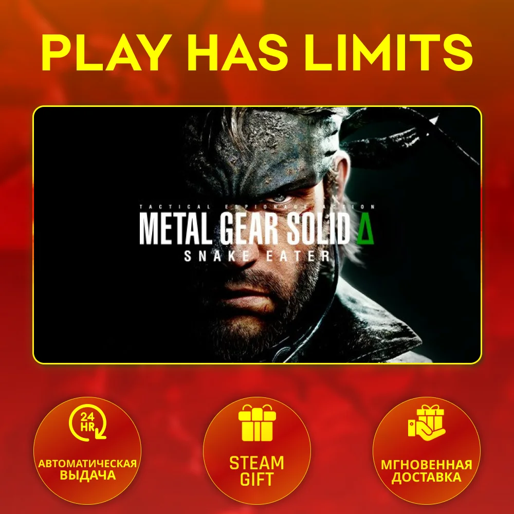 🎁METAL GEAR SOLID Δ SNAKE EATER Deluxe*UA/KZ/СНГ