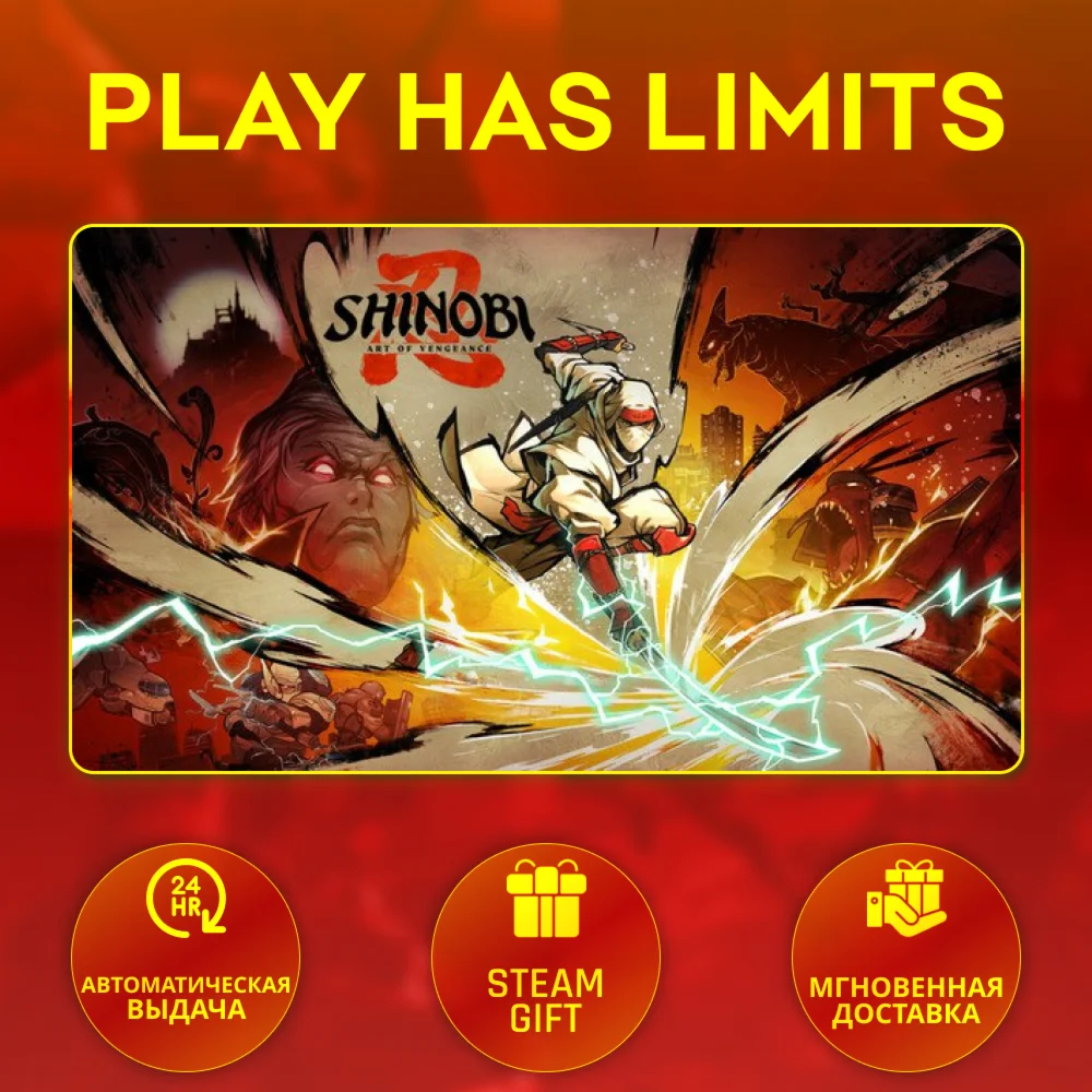 SHINOBI Art of Vengeance Deluxe*RU/UA/KZ/СНГ/TR