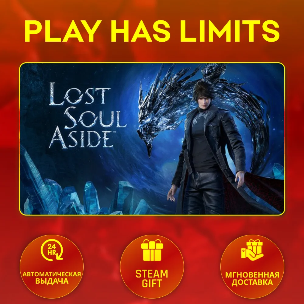 Lost Soul Aside Deluxe Edition*UA/KZ/СНГ Steam Auto
