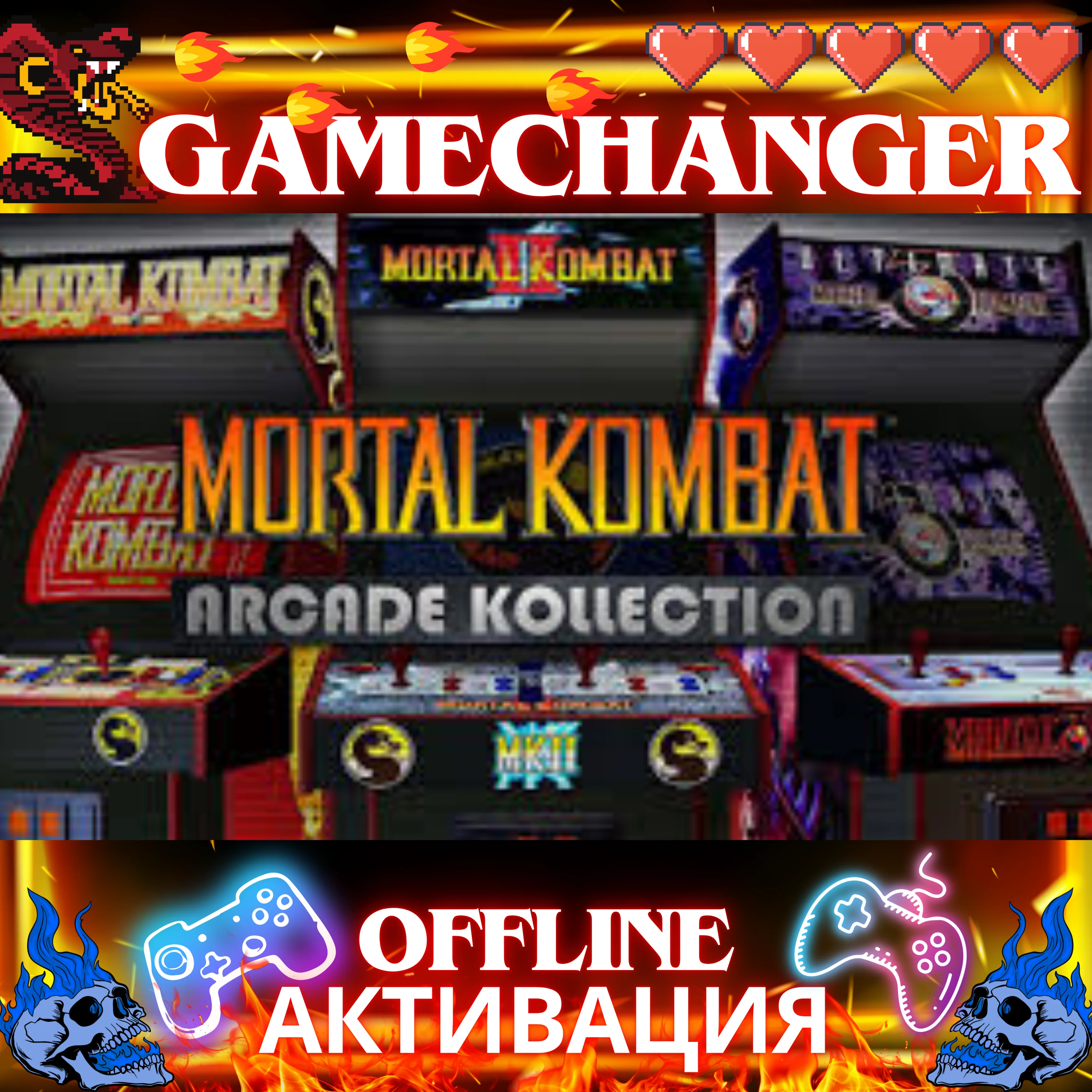 Mortal Kombat Arcade Kollection STEAM OFFLINE АВТОGUARD