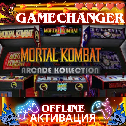 Mortal Kombat Arcade Kollection STEAM OFFLINE АВТОGUARD